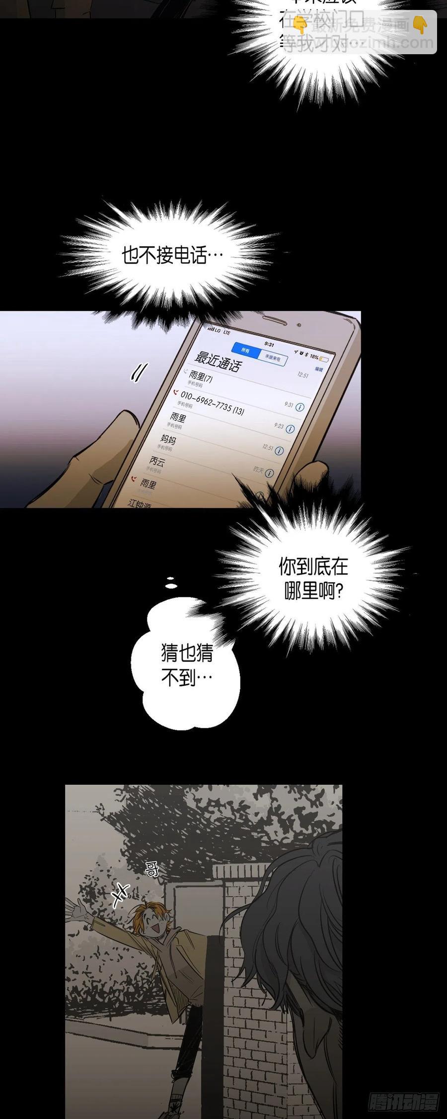 89.外传（七）-第90话