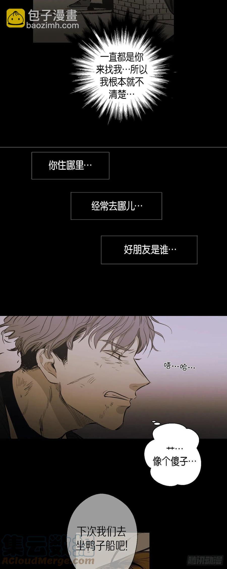 89.外传（七）-第90话