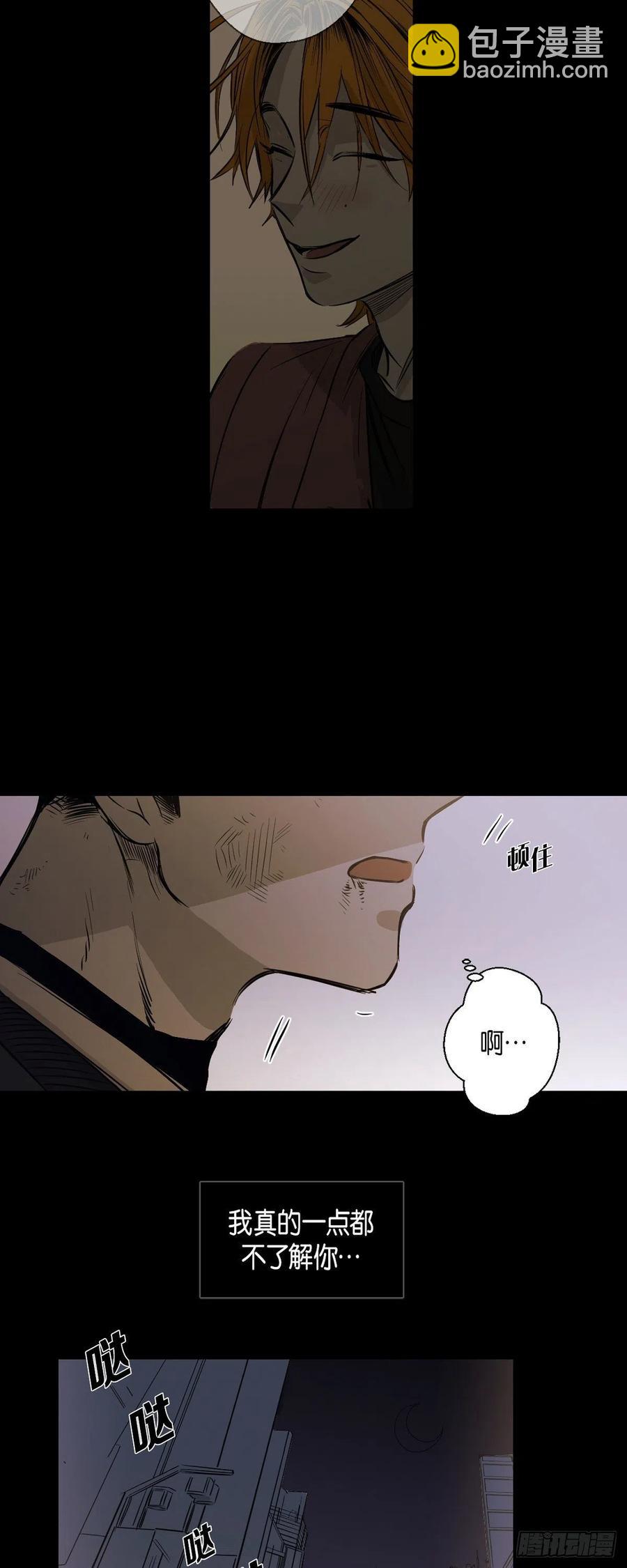 89.外传（七）-第90话