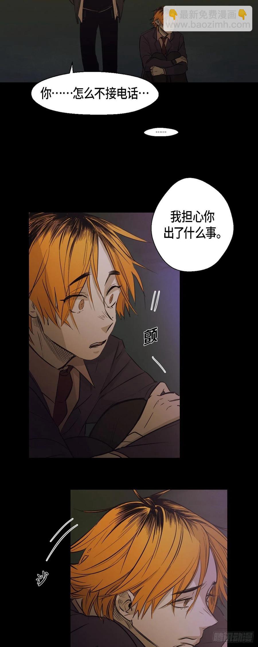 89.外传（七）-第90话