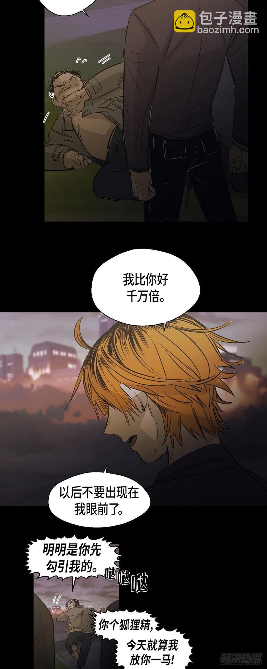 89.外传（七）-第90话