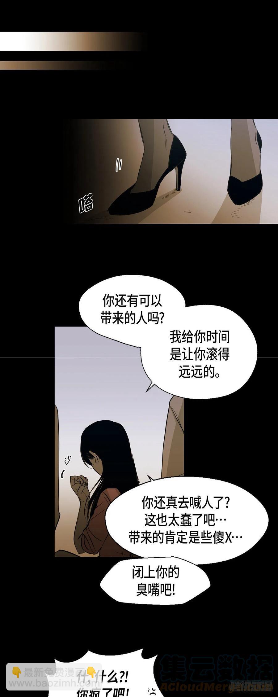 89.外传（七）-第90话