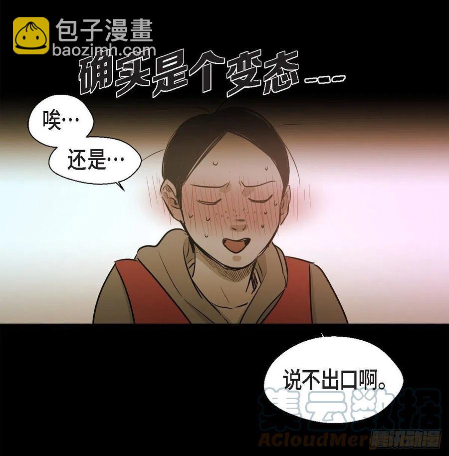 92.外传（十）-第92话