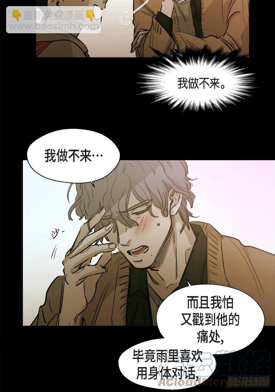 92.外传（十）-第92话