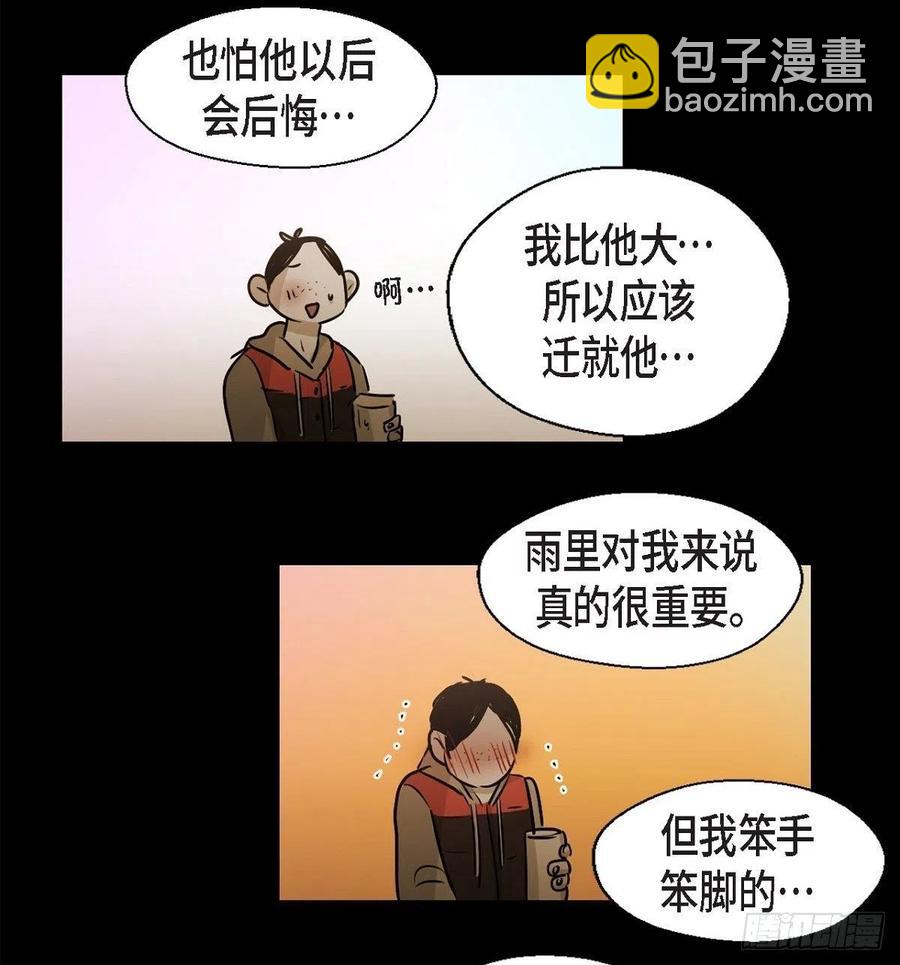 92.外传（十）-第92话