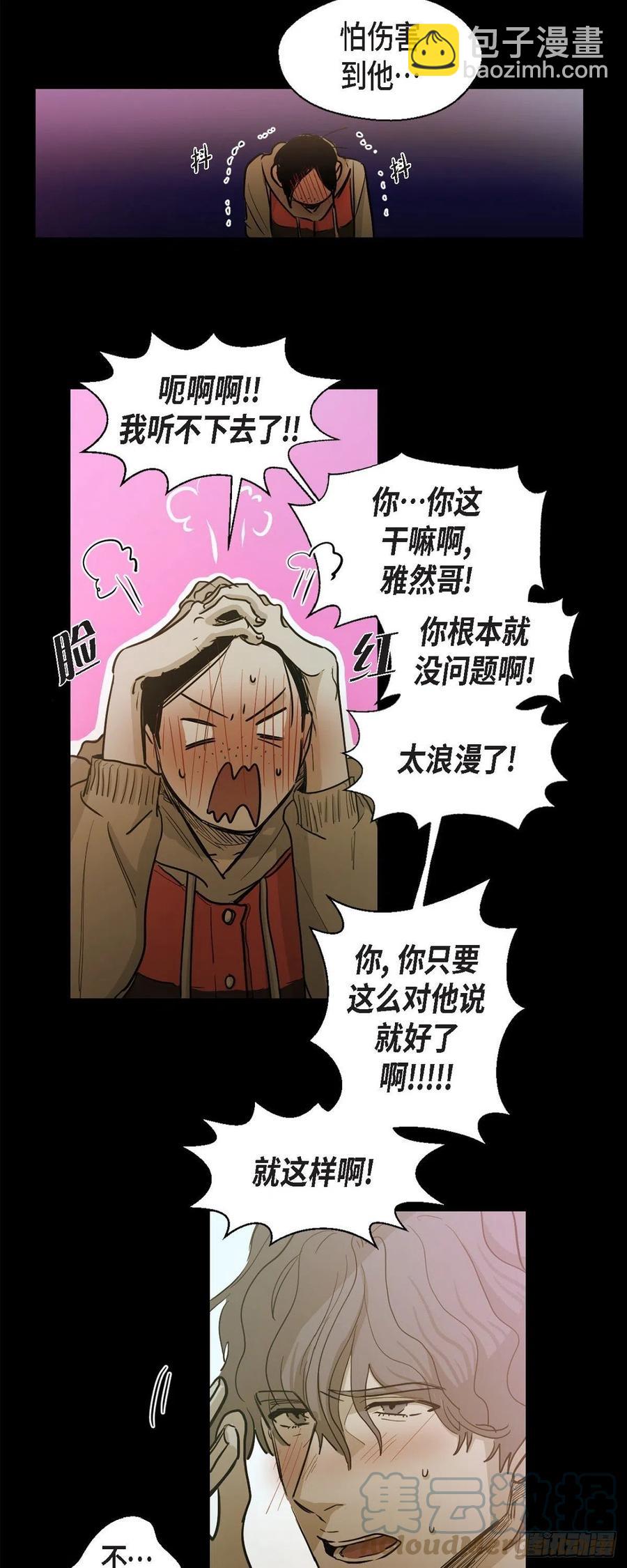 92.外传（十）-第92话