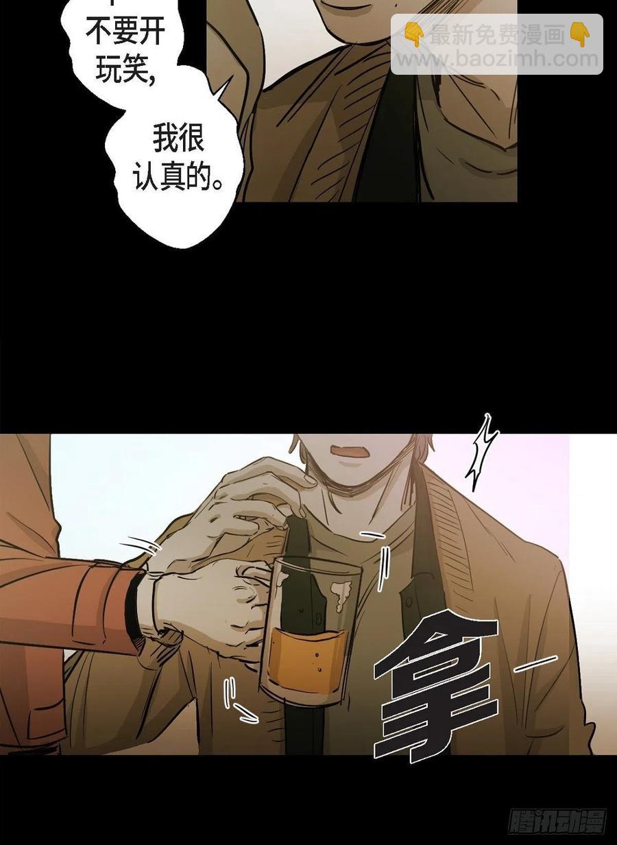 92.外传（十）-第92话