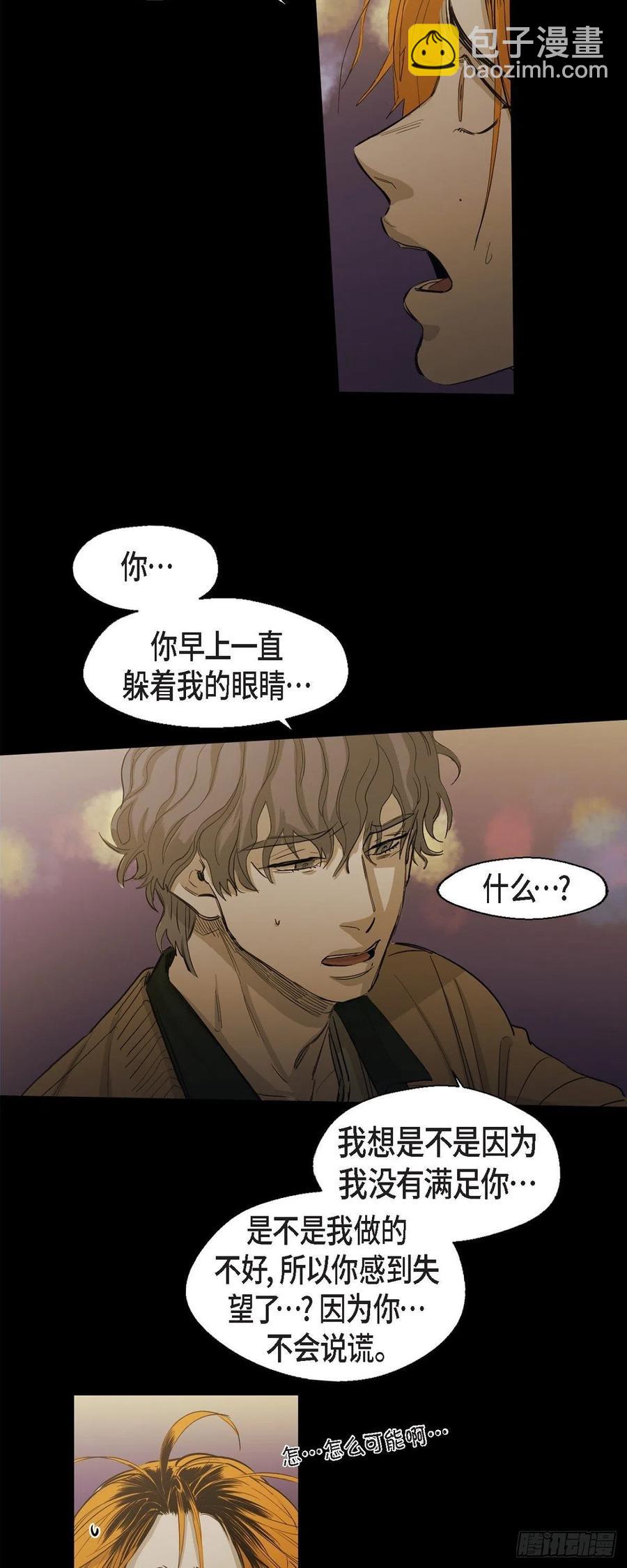 92.外传（十）-第92话