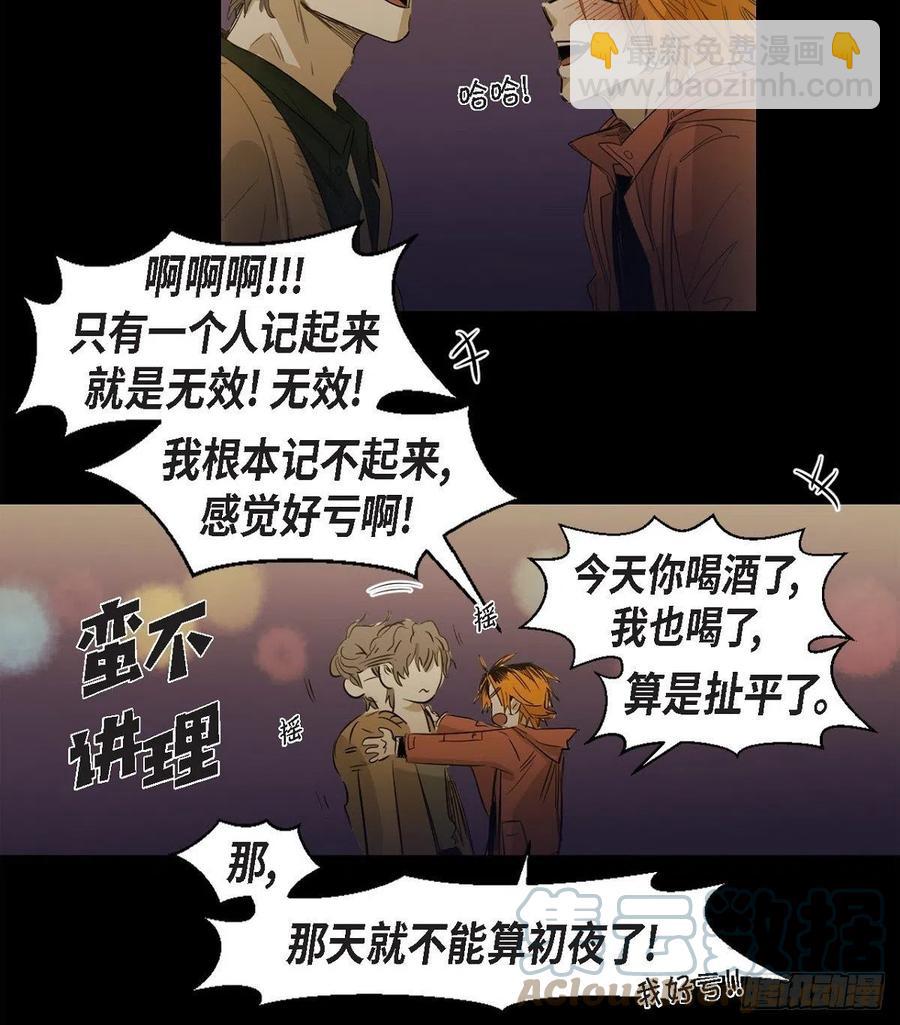 92.外传（十）-第92话