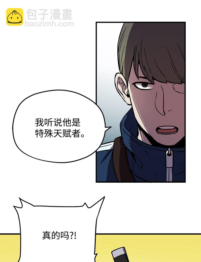 002 守护者(1/3)-第2话