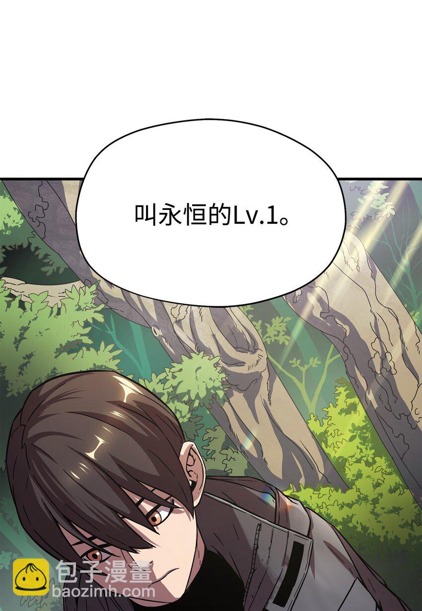 002 守护者(1/3)-第2话