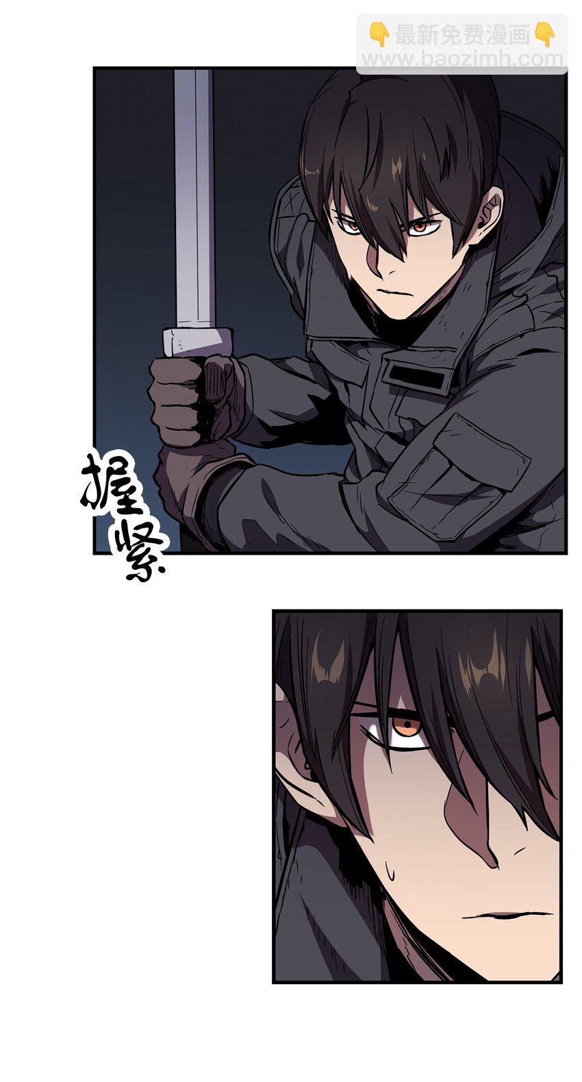 002 守护者(1/3)-第2话