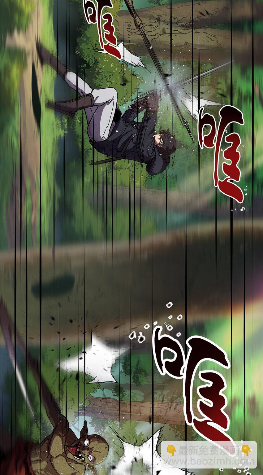 002 守护者(1/3)-第2话