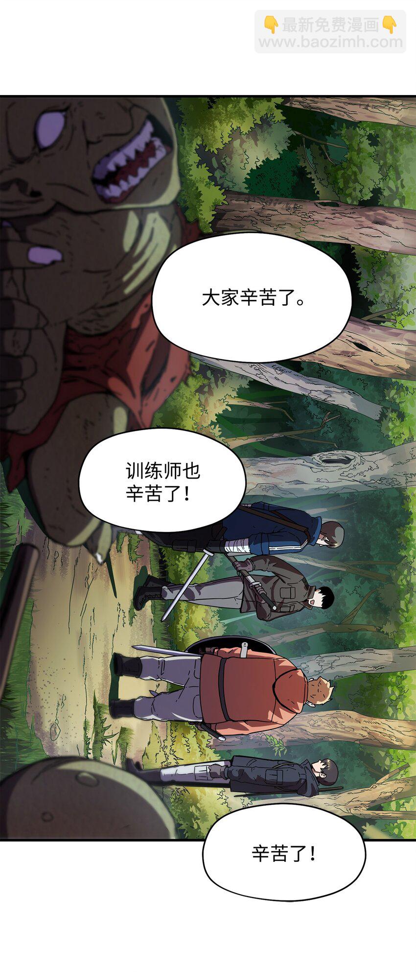 002 守护者(1/3)-第2话