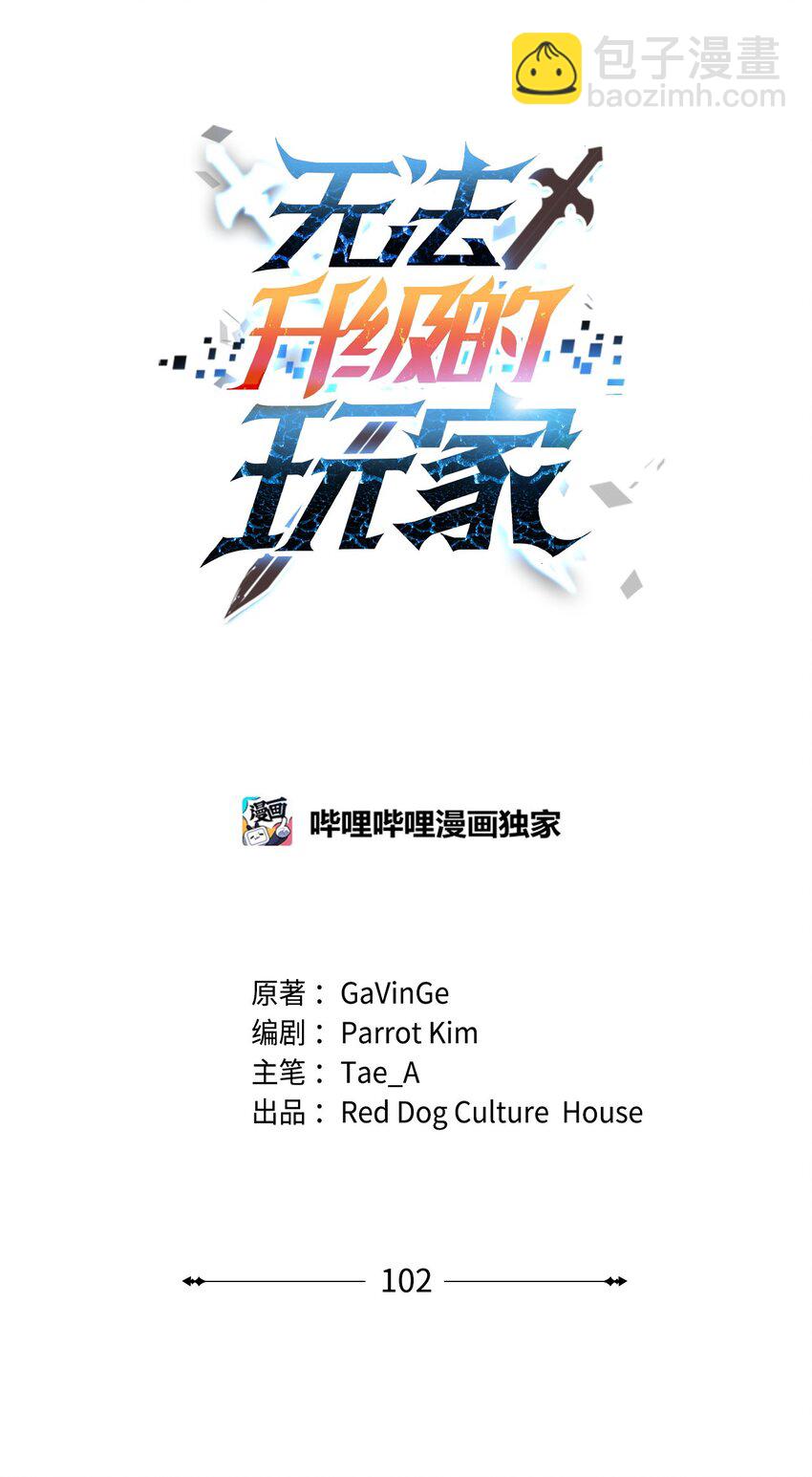 102 开战在即(1/2)-第102话