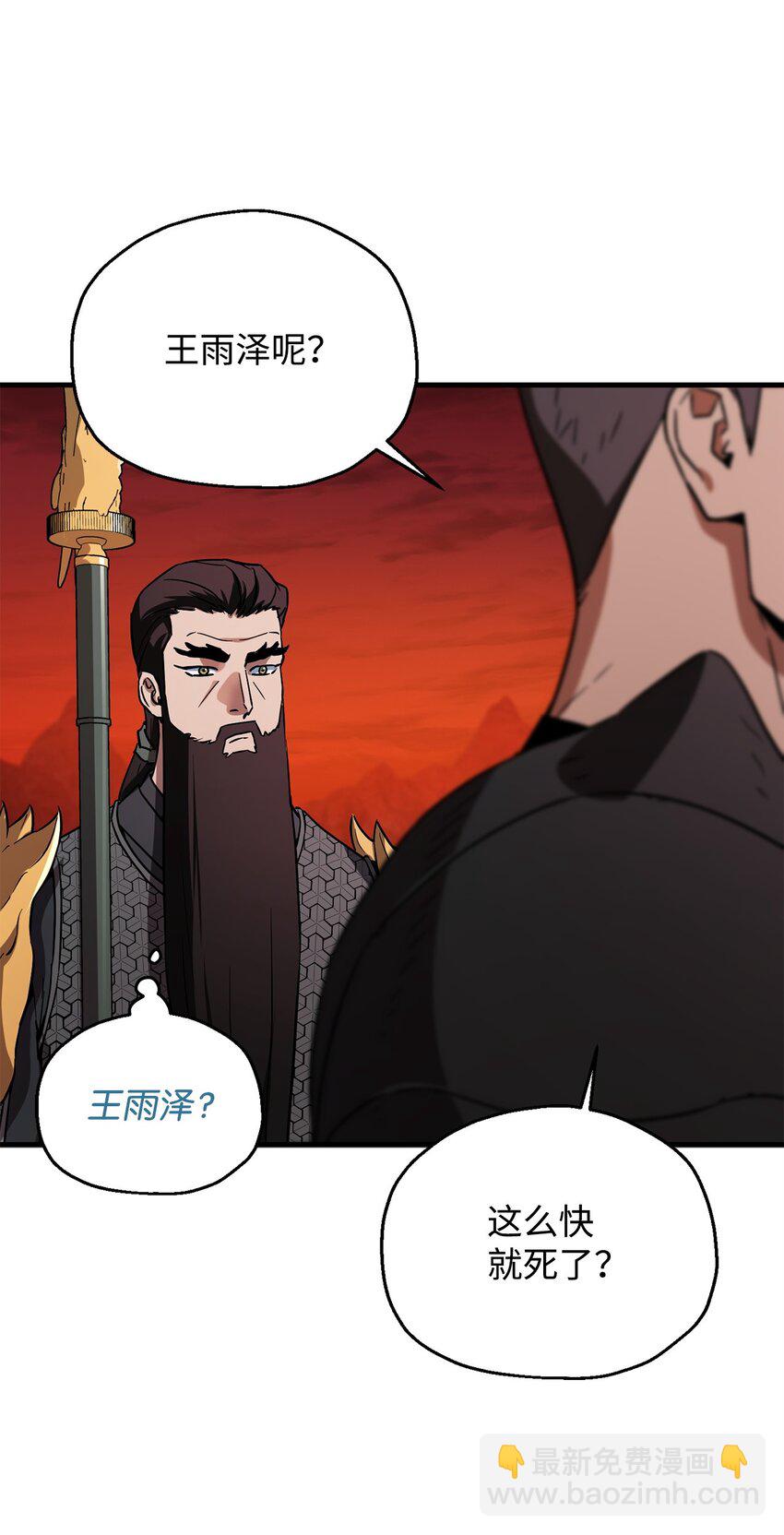 102 开战在即(1/2)-第102话