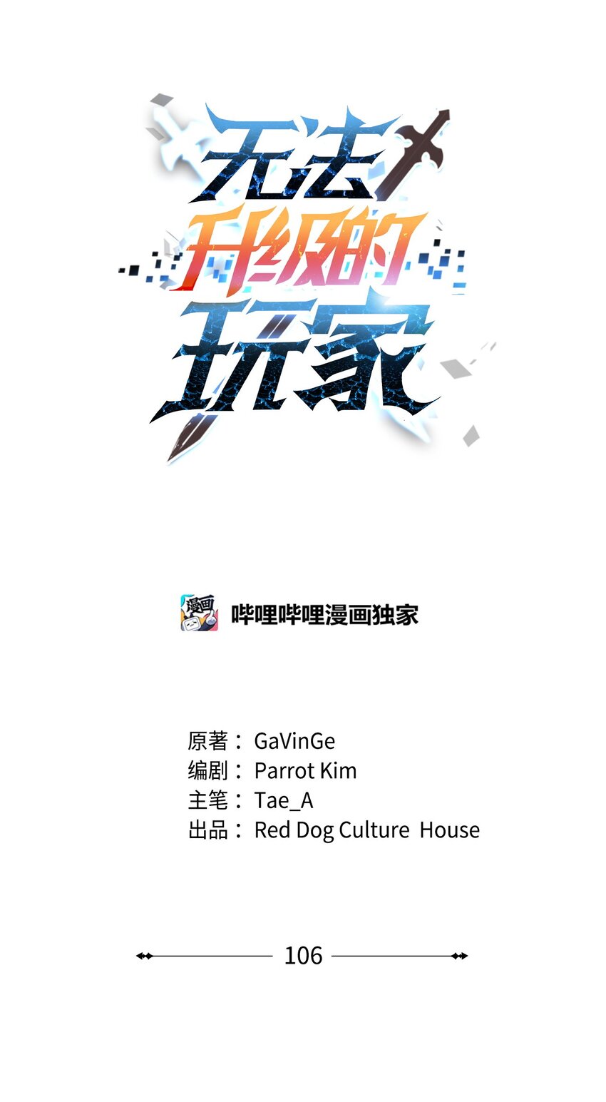 106 陷入绝境(1/2)-第106话