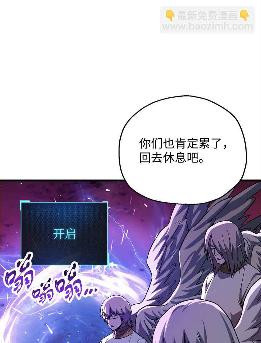 106 陷入绝境(1/2)-第106话