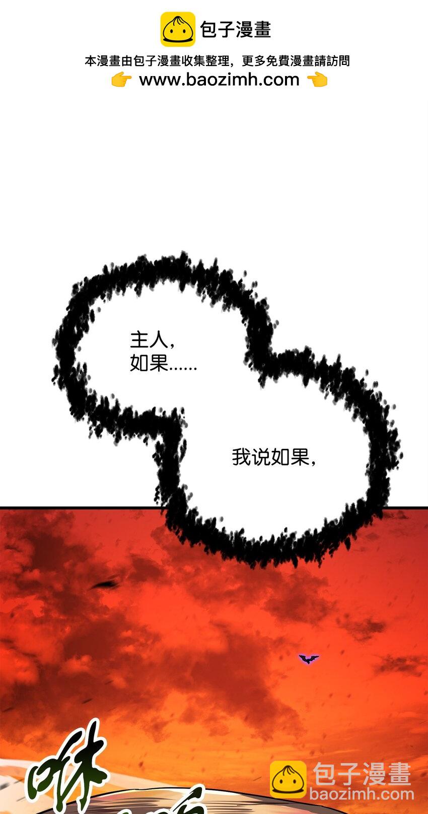 106 陷入绝境(1/2)-第106话