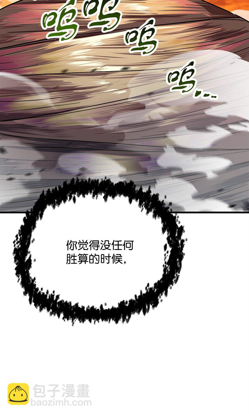 106 陷入绝境(1/2)-第106话