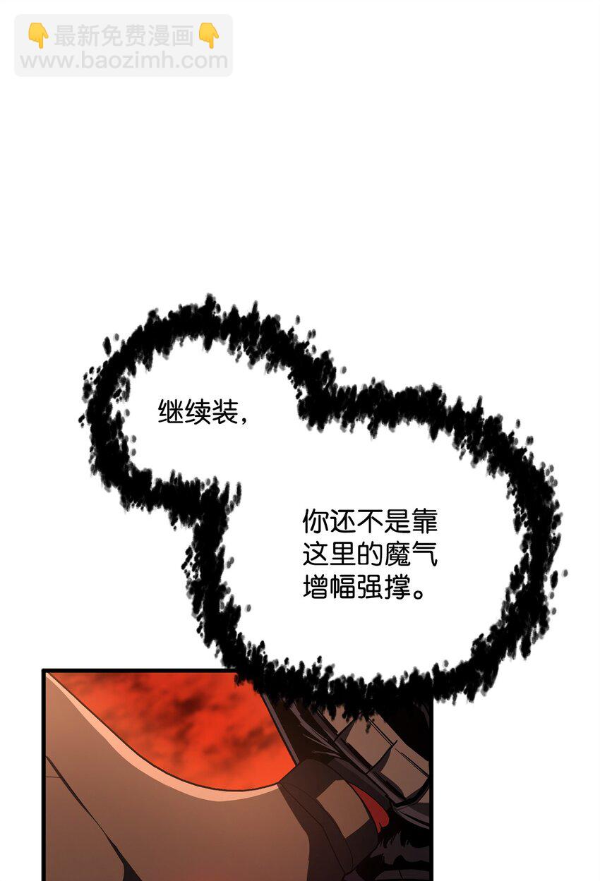 106 陷入绝境(1/2)-第106话