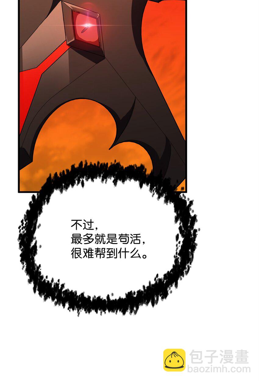 106 陷入绝境(1/2)-第106话