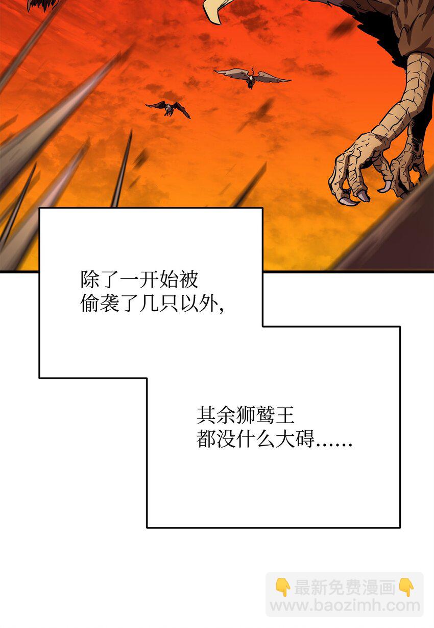 106 陷入绝境(1/2)-第106话