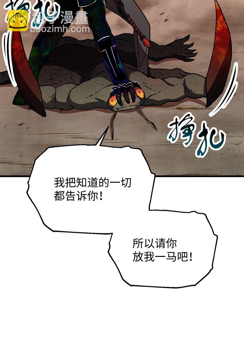 108 敌视(1/2)-第108话