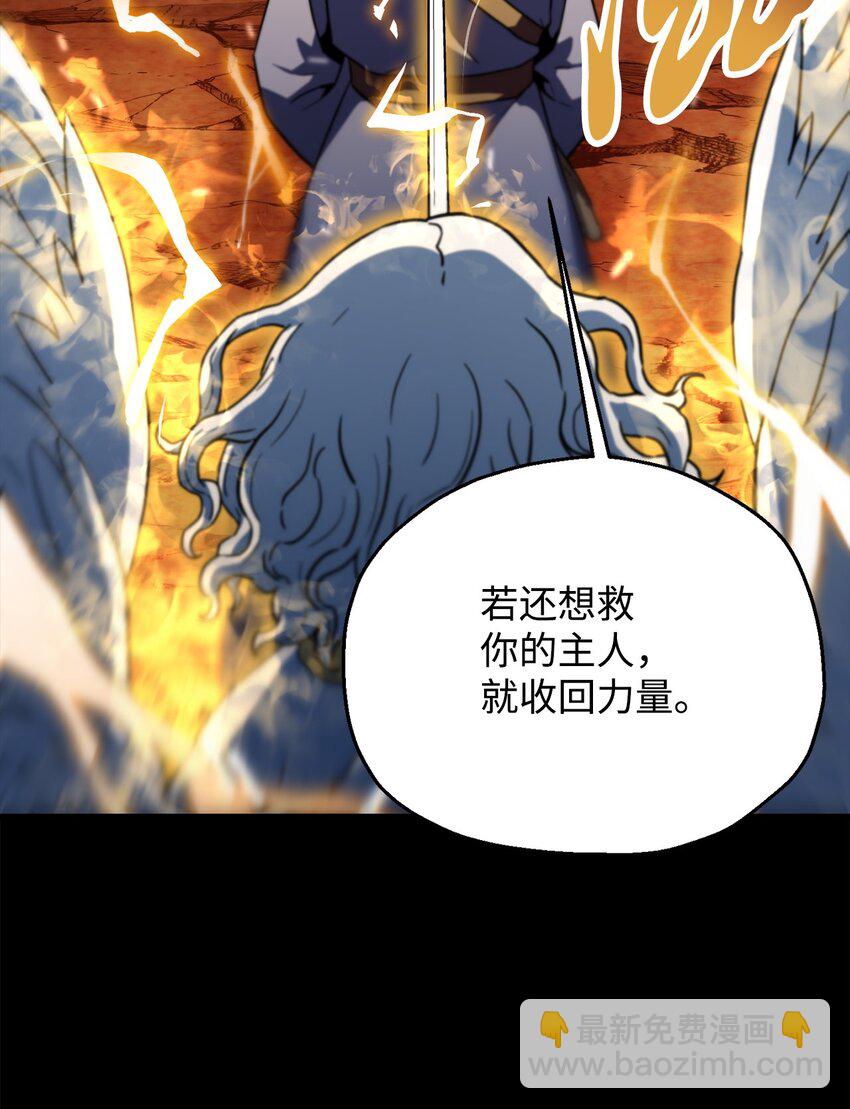 110 攻略结束(1/3)-第110话
