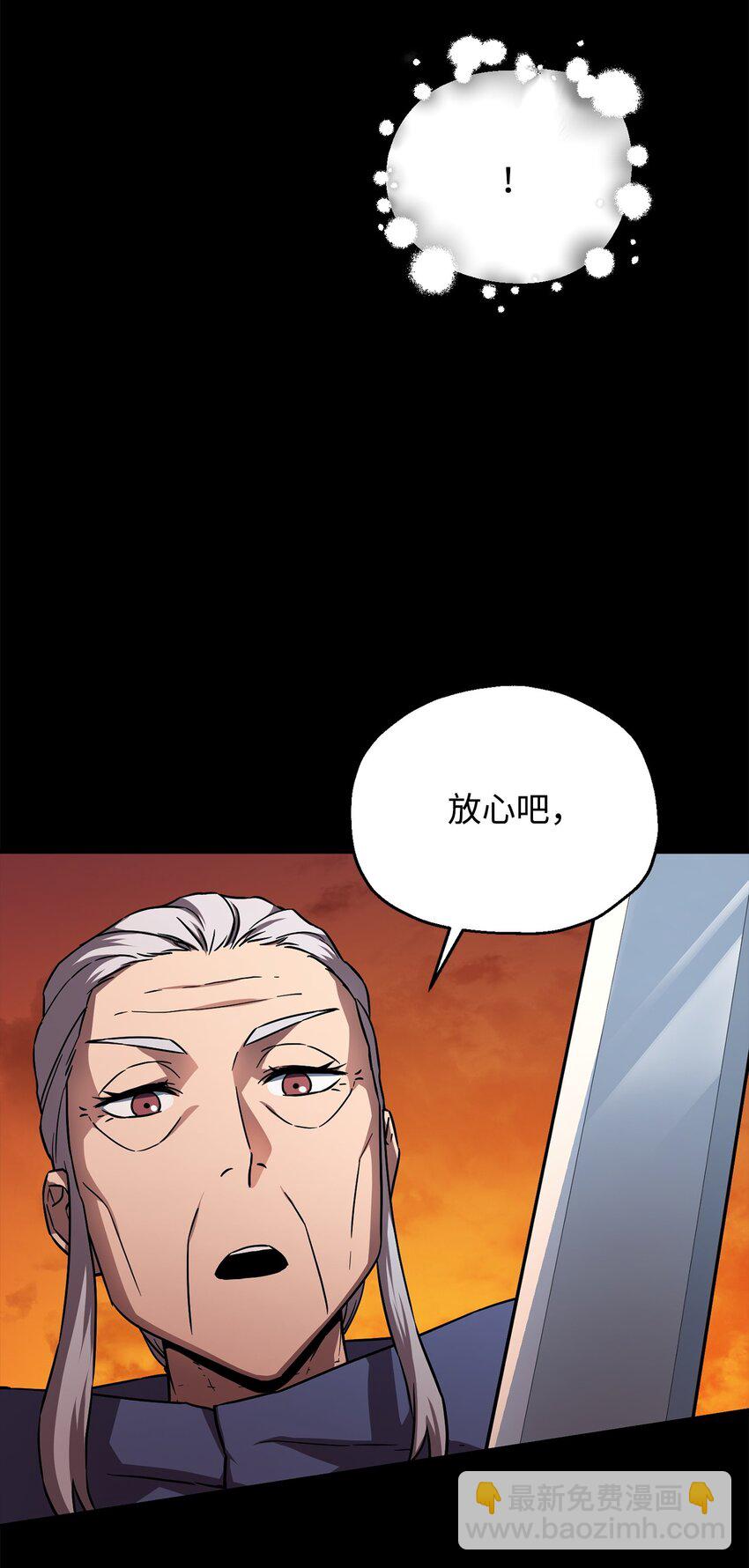 110 攻略结束(1/3)-第110话
