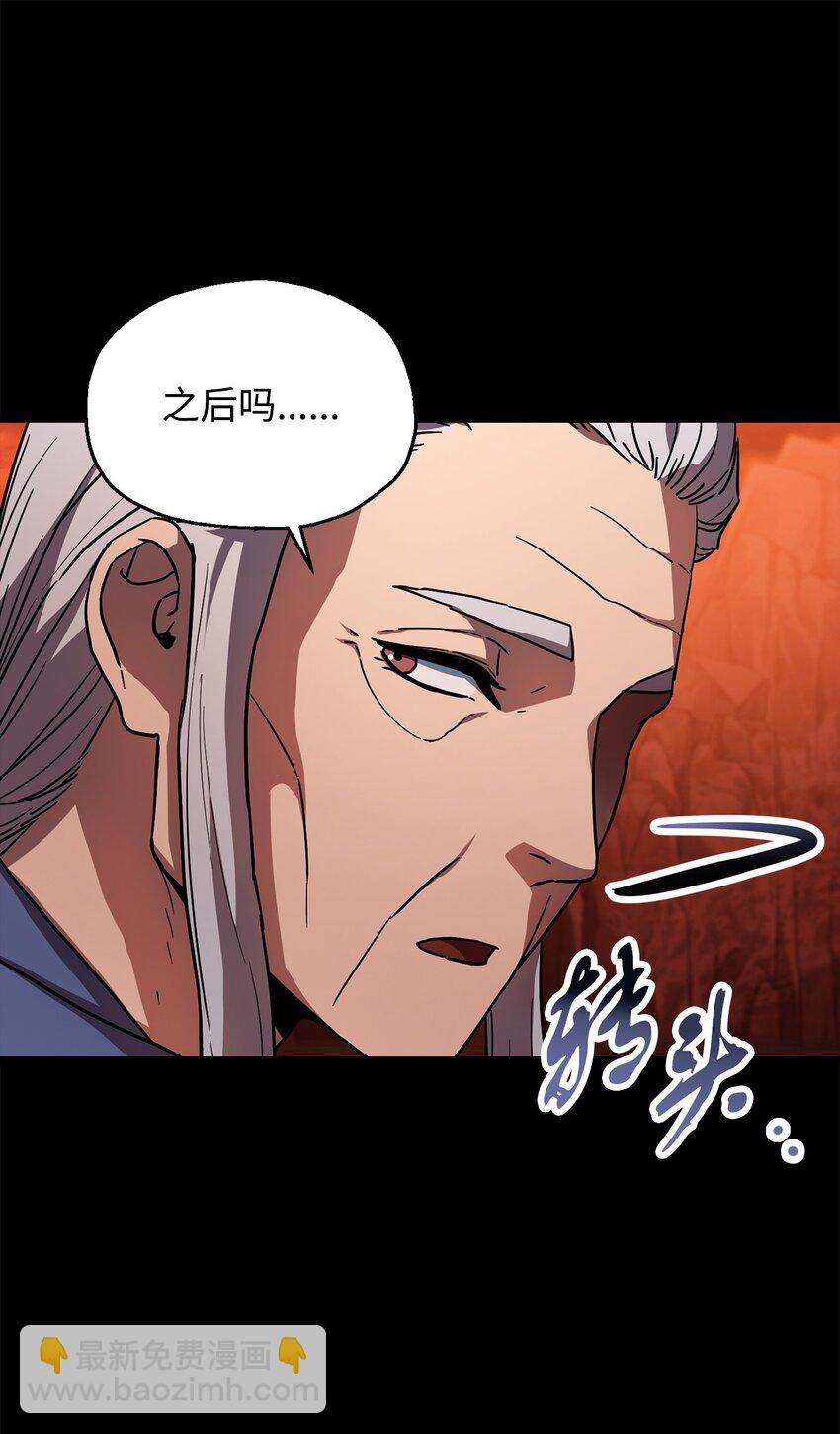 110 攻略结束(1/3)-第110话