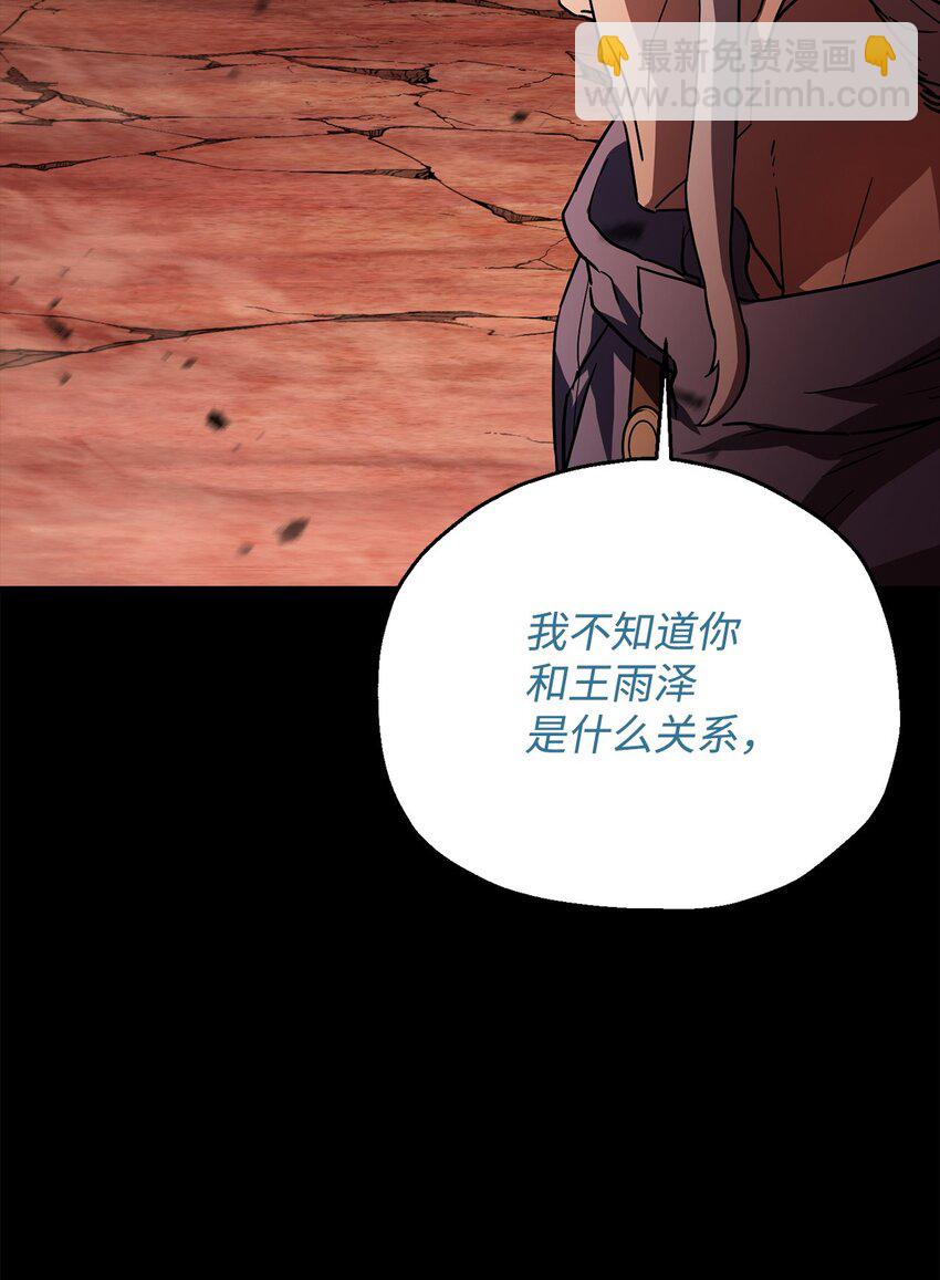 110 攻略结束(1/3)-第110话