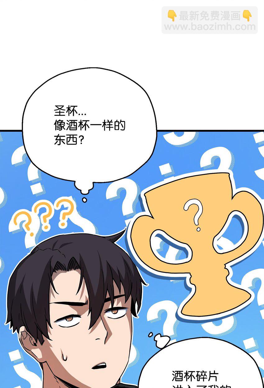 110 攻略结束(1/3)-第110话
