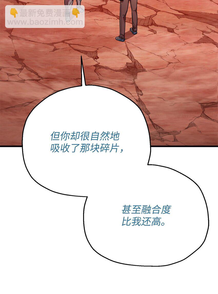 110 攻略结束(1/3)-第110话