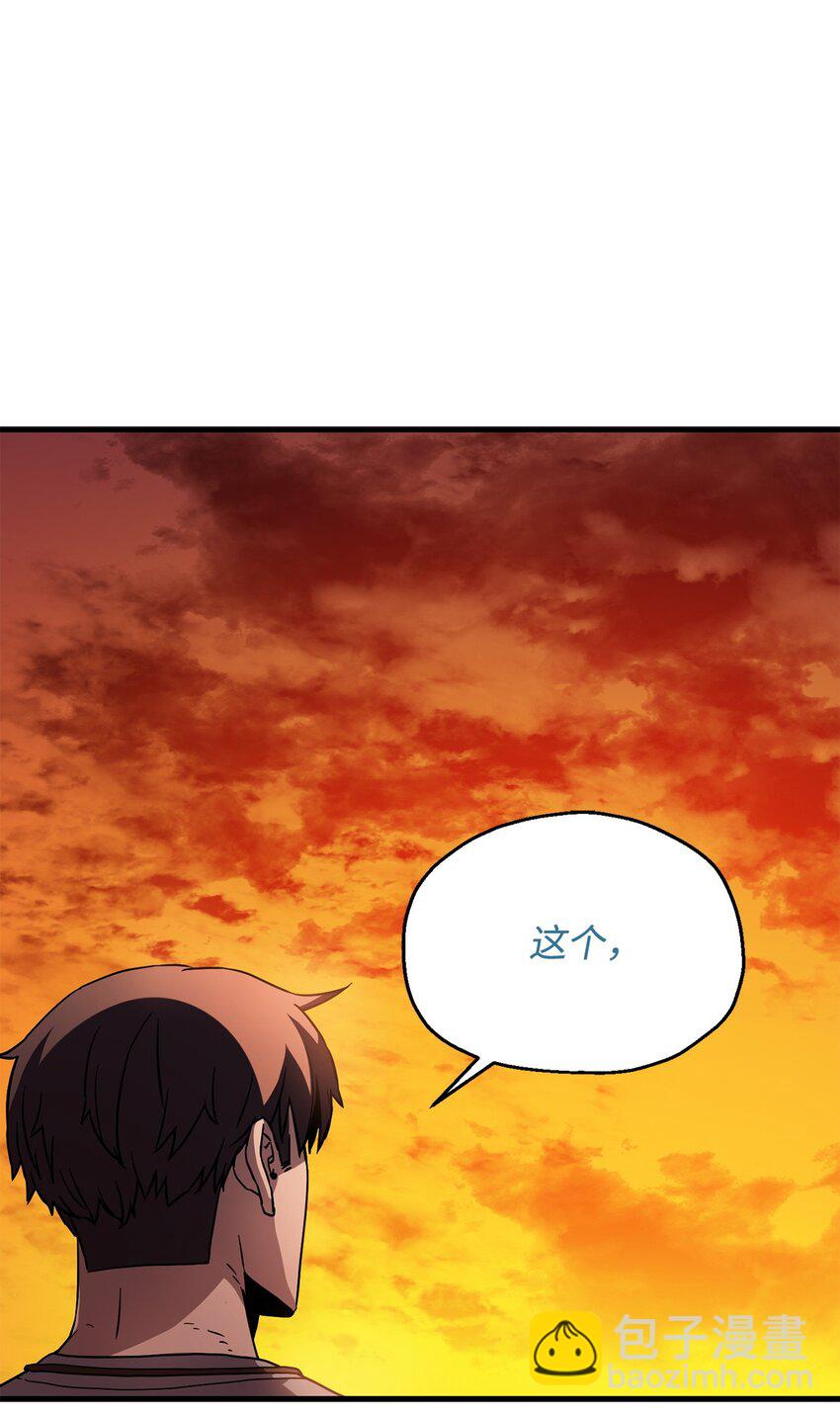 110 攻略结束(1/3)-第110话