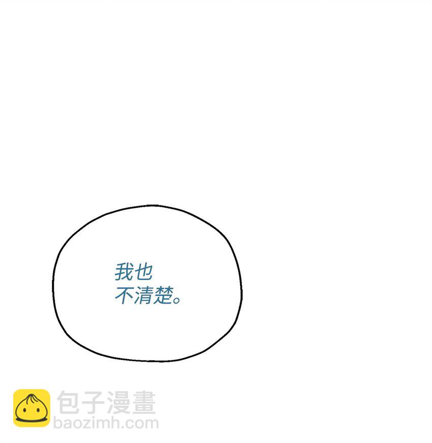 110 攻略结束(1/3)-第110话