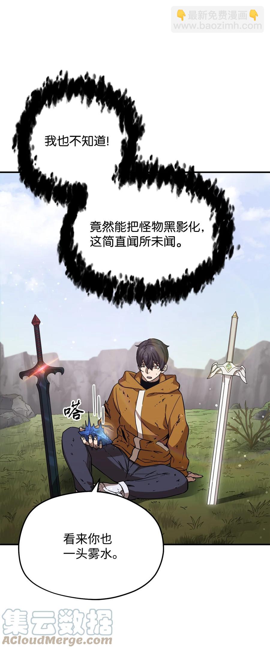 012 黑影的真相(1/2)-第12话