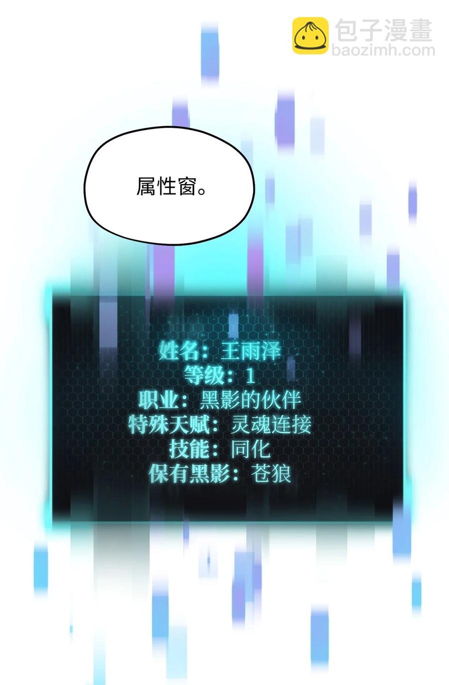 012 黑影的真相(1/2)-第12话