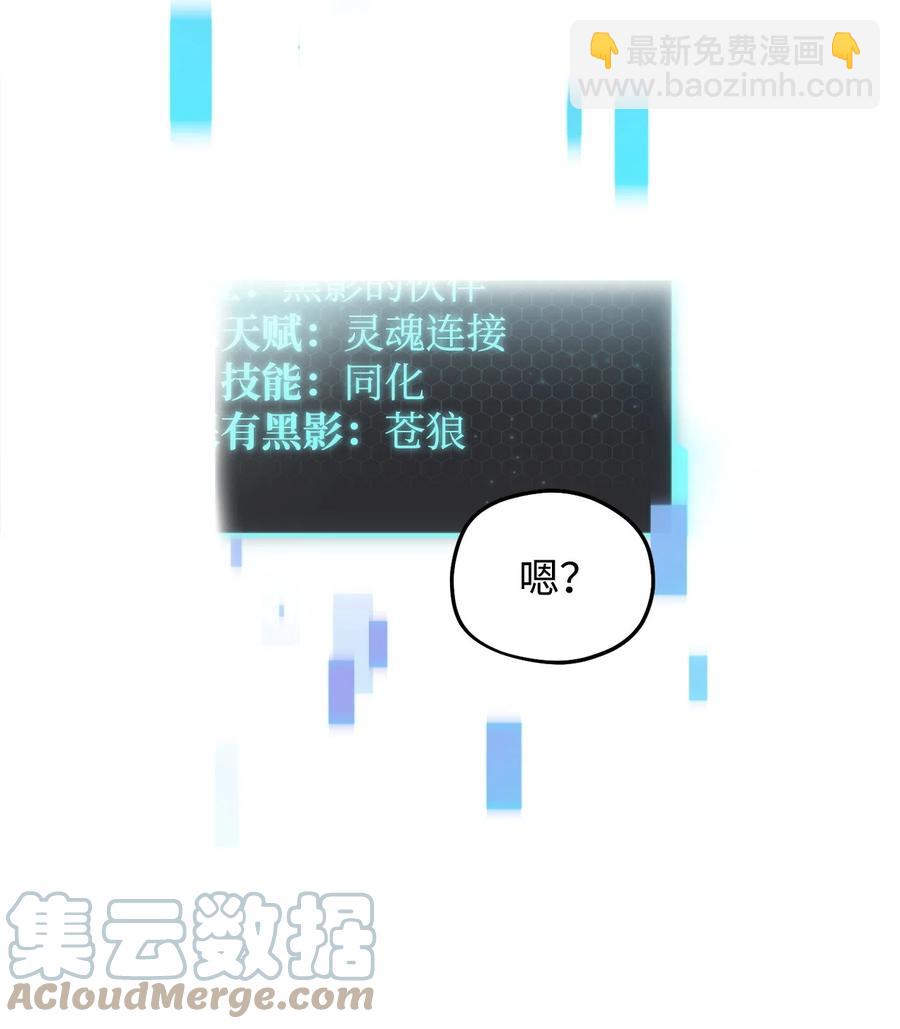 012 黑影的真相(1/2)-第12话