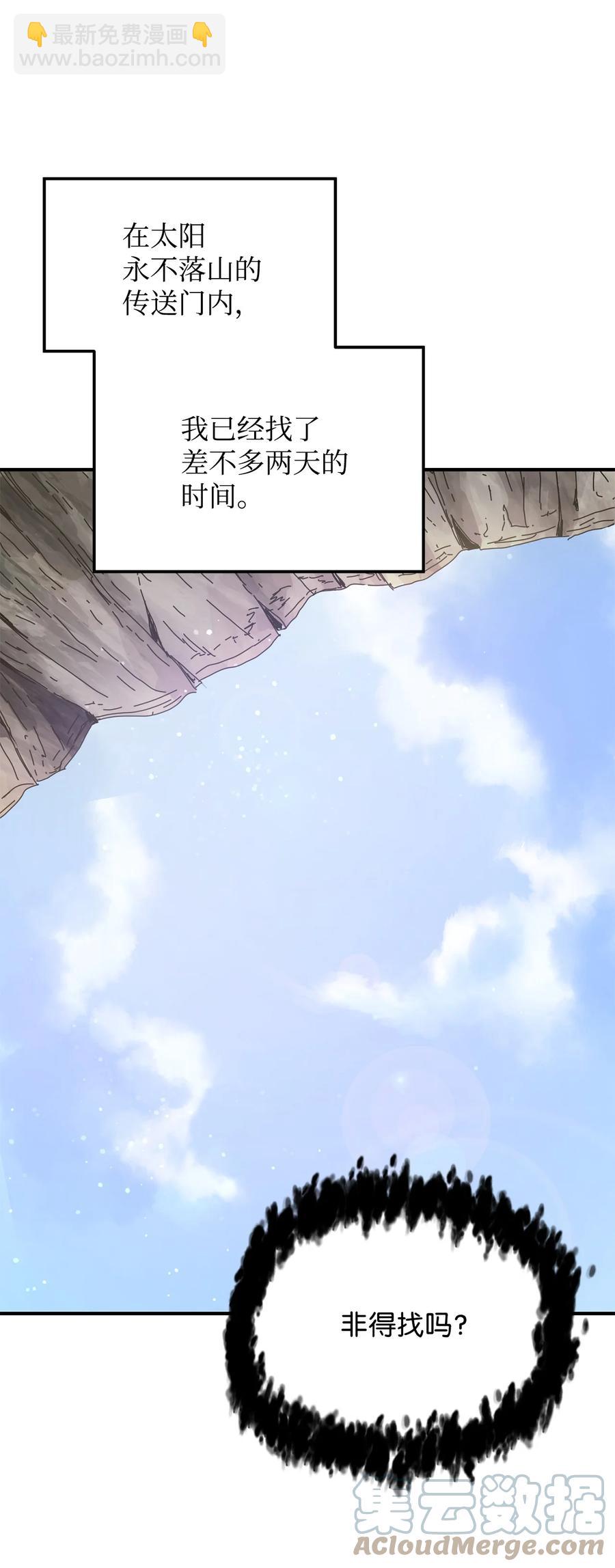 012 黑影的真相(1/2)-第12话