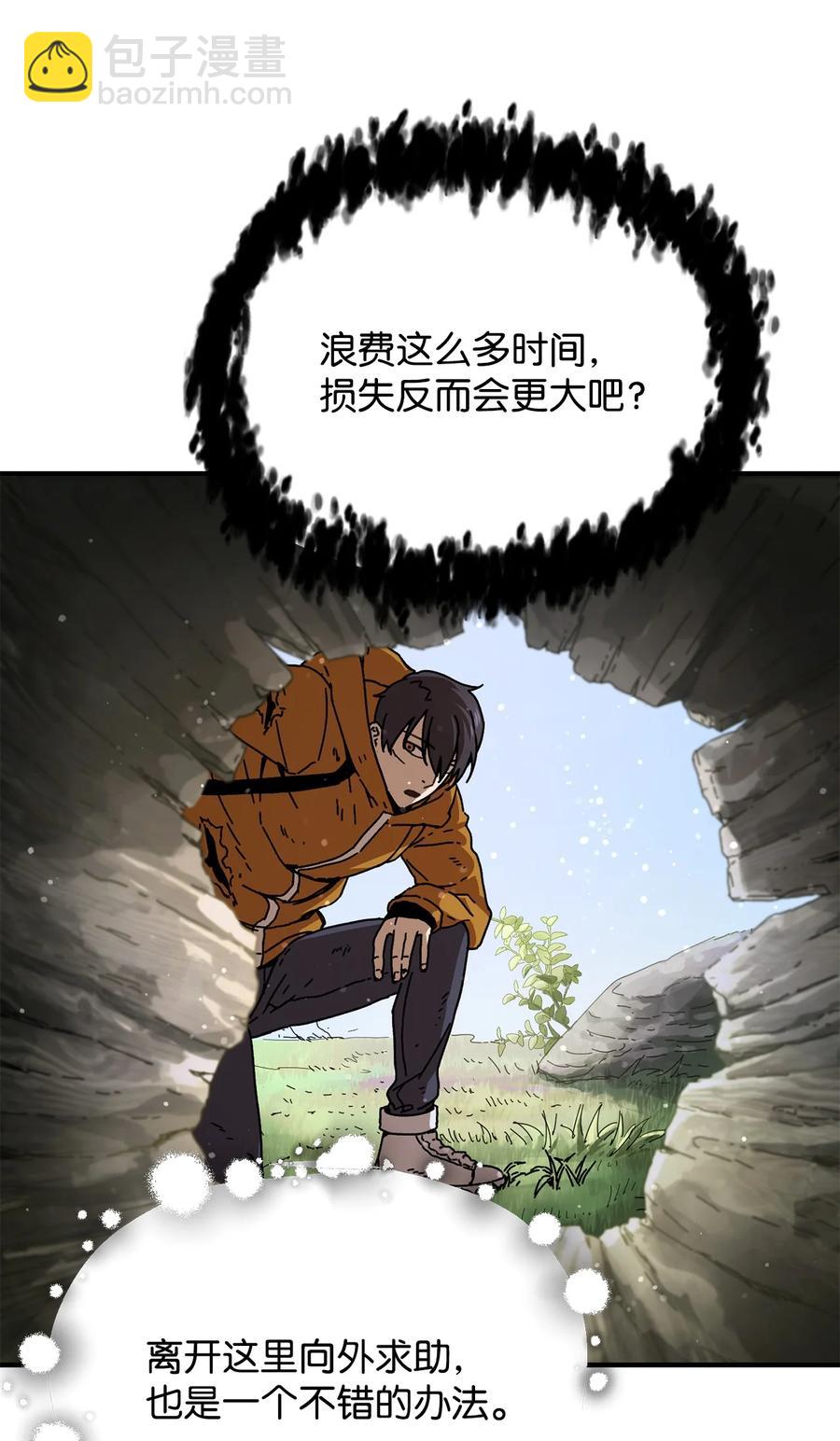 012 黑影的真相(1/2)-第12话