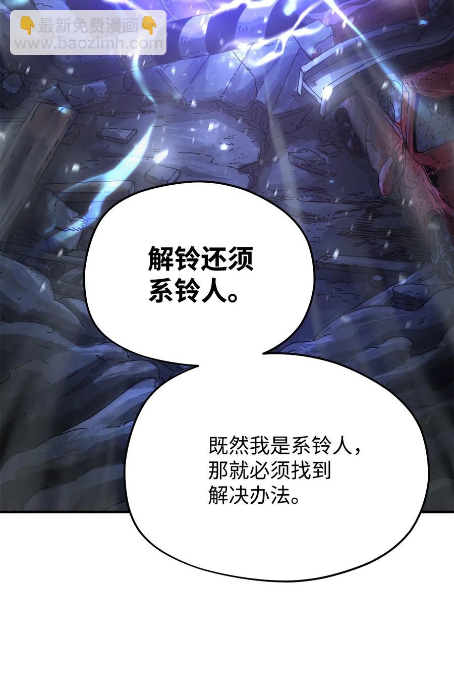 012 黑影的真相(1/2)-第12话
