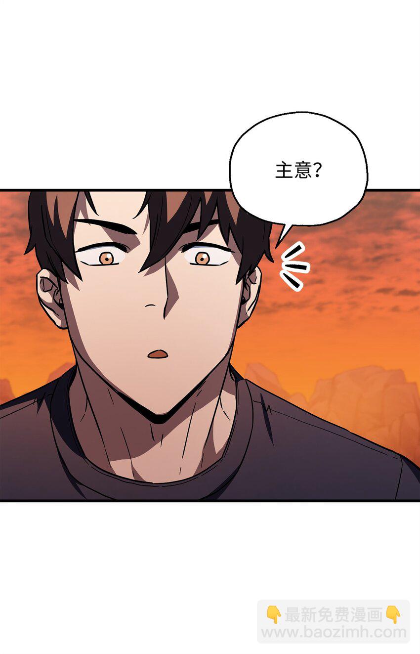 112 夺舍计划(1/2)-第112话