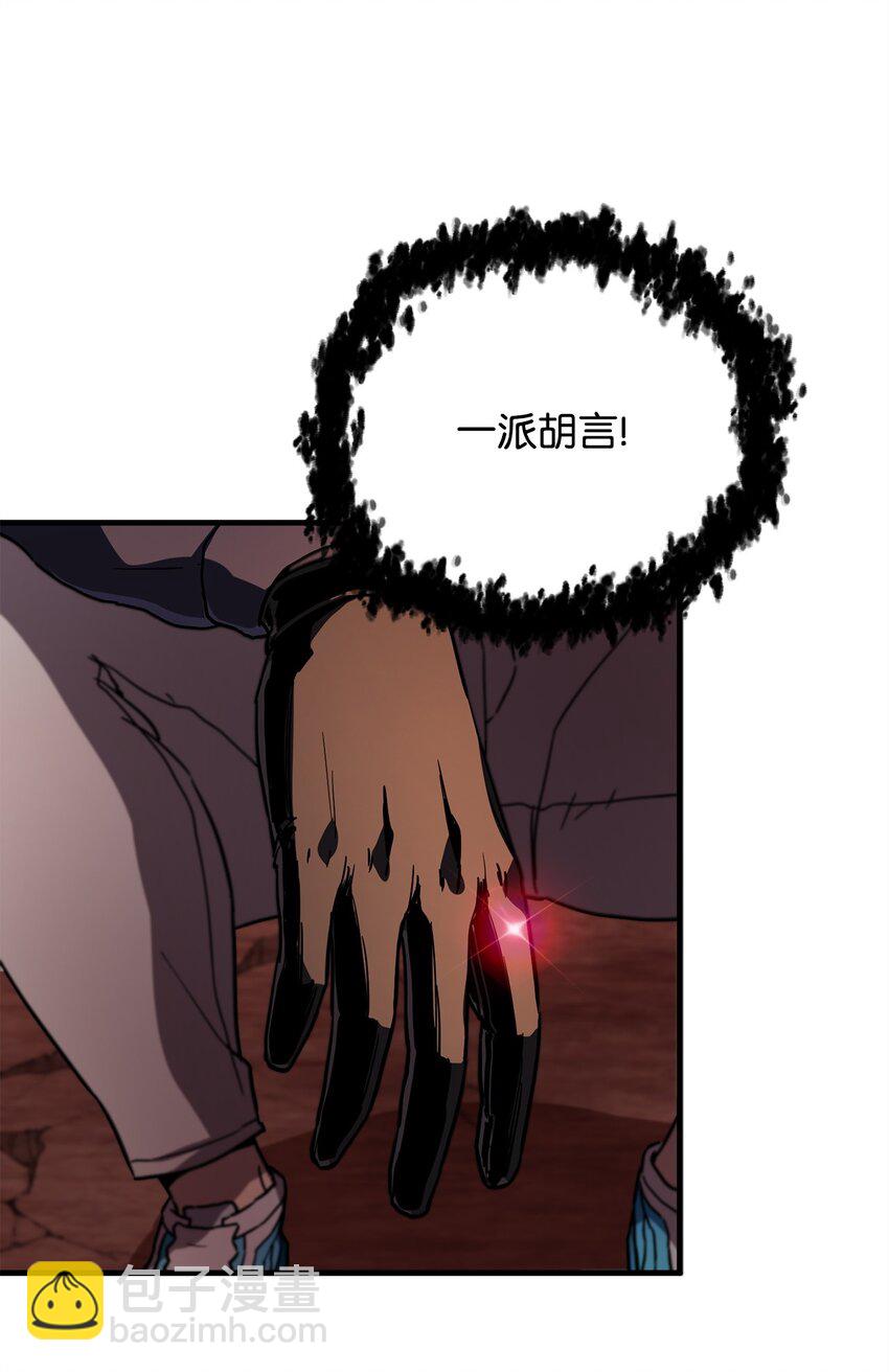 112 夺舍计划(1/2)-第112话