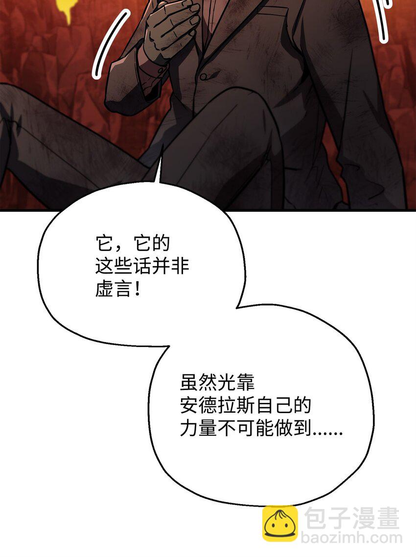 112 夺舍计划(1/2)-第112话