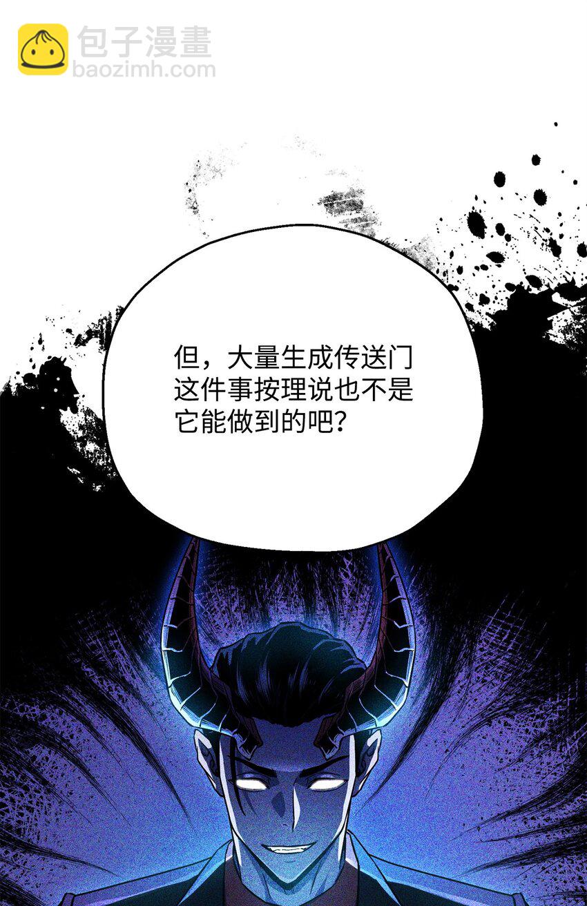 112 夺舍计划(1/2)-第112话