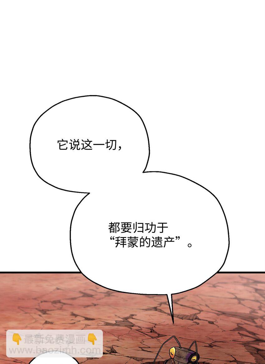 112 夺舍计划(1/2)-第112话
