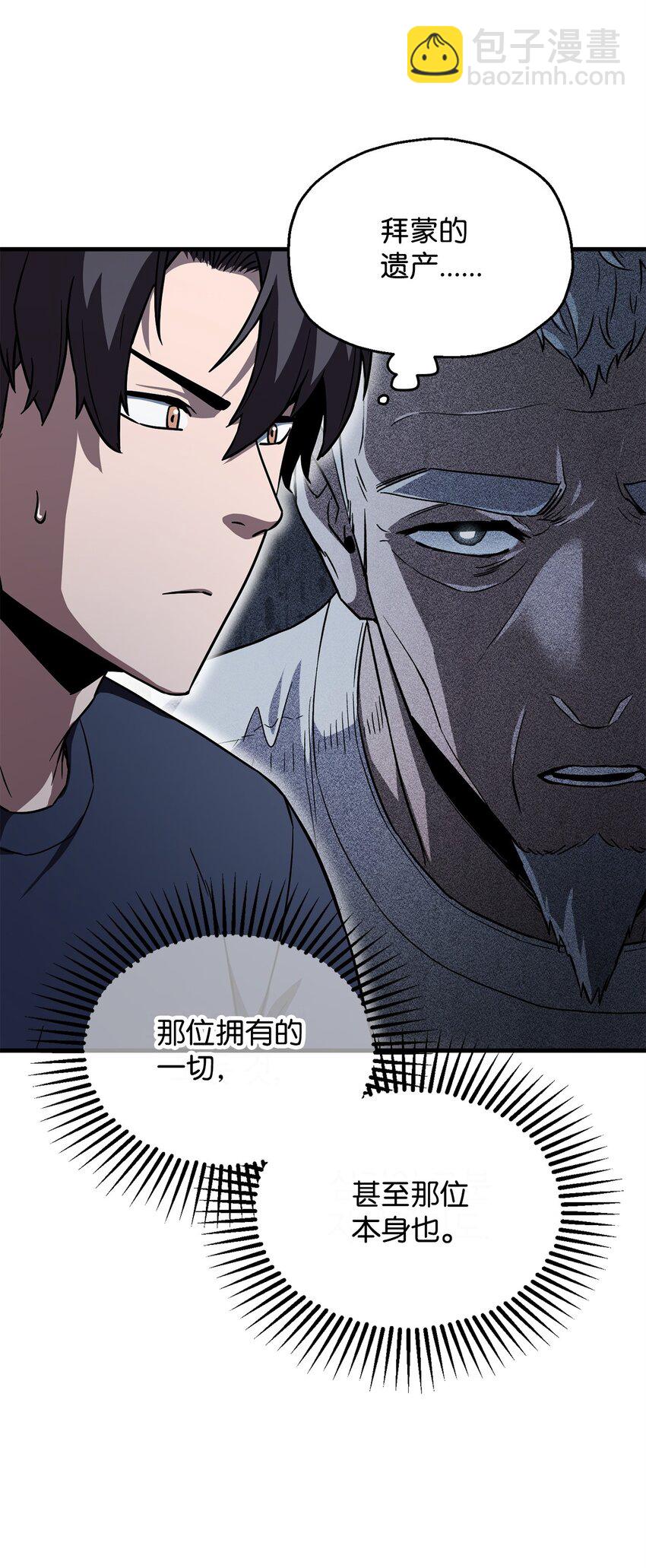 112 夺舍计划(1/2)-第112话