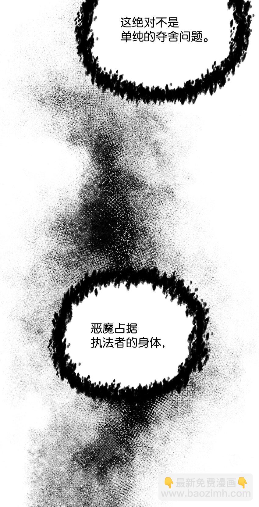 112 夺舍计划(1/2)-第112话