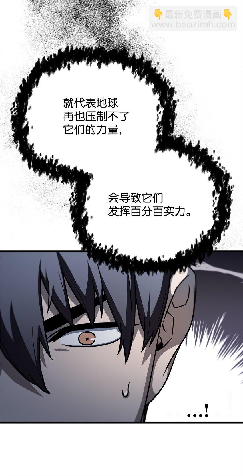112 夺舍计划(1/2)-第112话